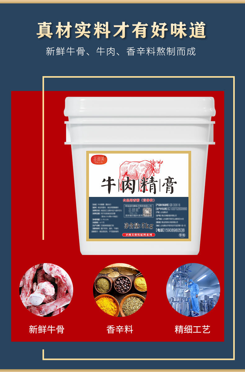 fghgf牛肉精膏牛肉鲜香膏牛骨髓浸膏透骨牛香膏牛肉味香膏牛魔王香膏
