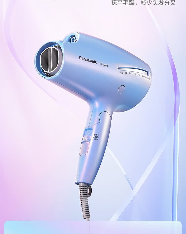 松下(panasonic)电吹风机人鱼姬家用大功率纳米水离子负离子护发吹风