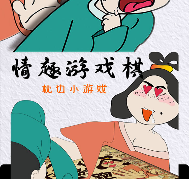 夫妇妻调整姿势专用情扑克牌sm道具惩罚游戏骰子真人大全爱人体情色