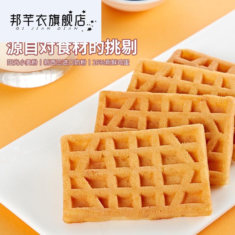 盼盼华夫饼252g 原味零食糕点 夜宵办公室点心 盼盼 华夫饼(口味随机)