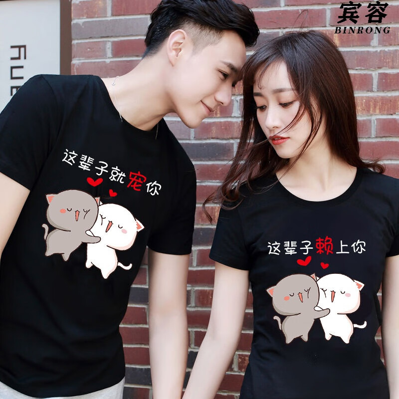 宾容情侣装夏季韩版新款修身一男一女短袖上衣学生班服百搭t恤文字这