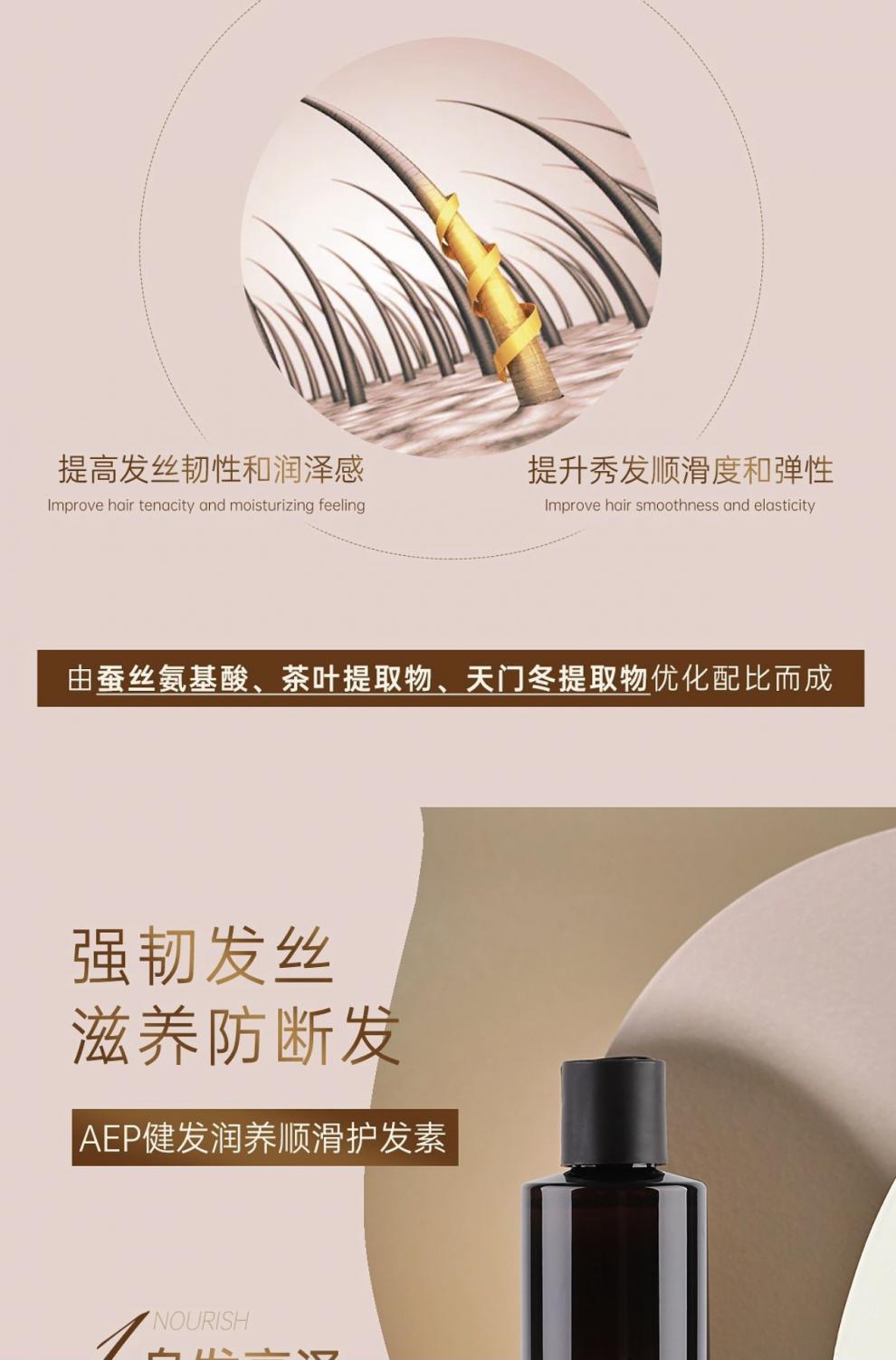 【京选优品】aep洗发水防脱育发滋养去屑止痒控油舒缓头皮健发洗发露