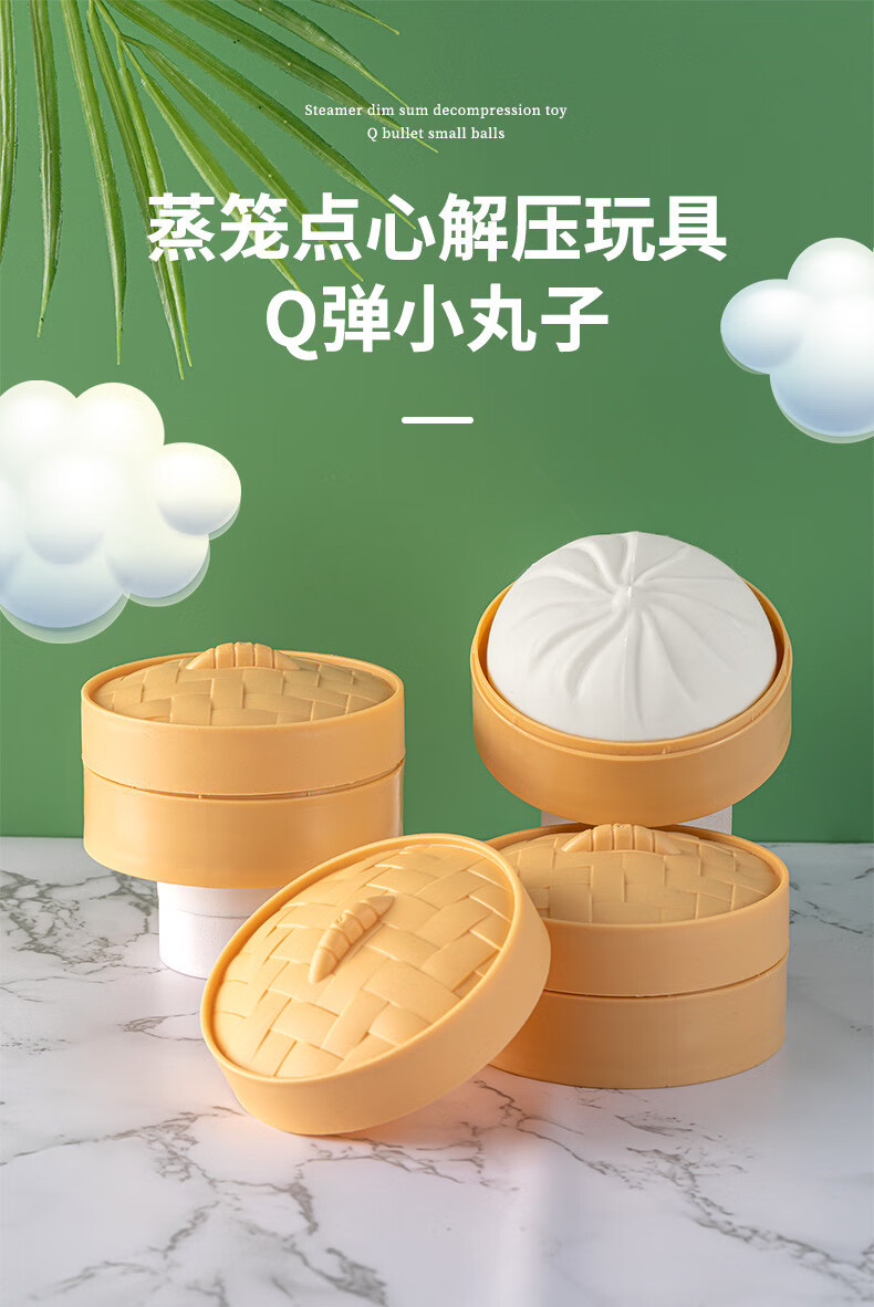 肖战同款解压包子玩具软仿真网红减压叉烧包蒸笼硅胶捏捏乐发泄神器