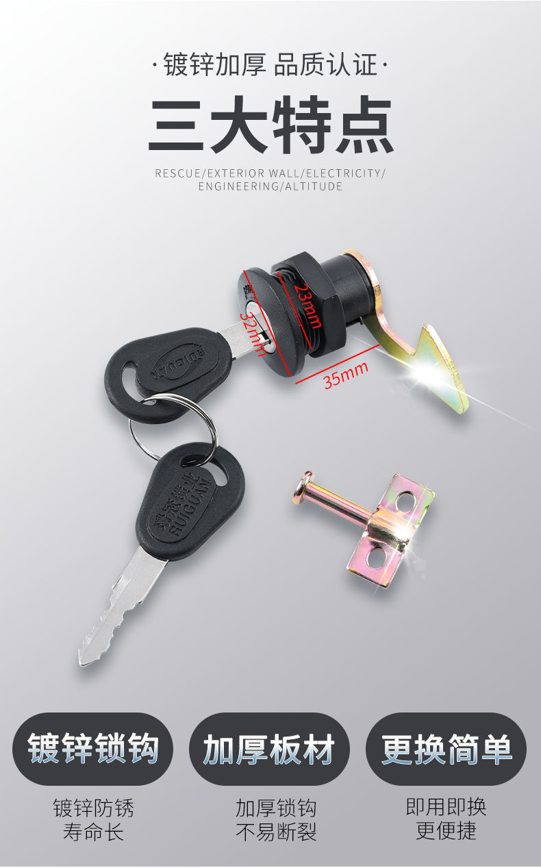 电动车后备箱锁钩电瓶车后尾箱锁芯摩托车储物箱锁尾箱锁通用配件1号