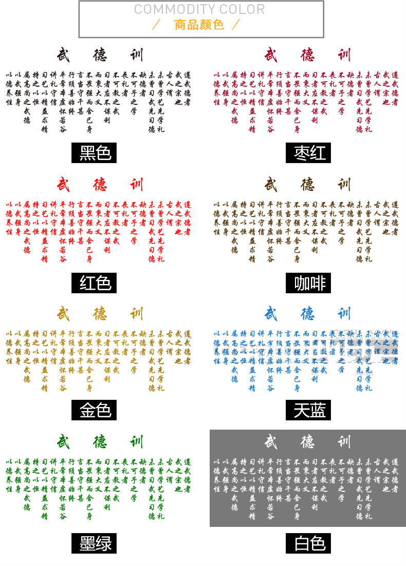 旺月岚山武德训跆拳道馆文化墙武术道馆培训学校墙面装饰贴画武校墙