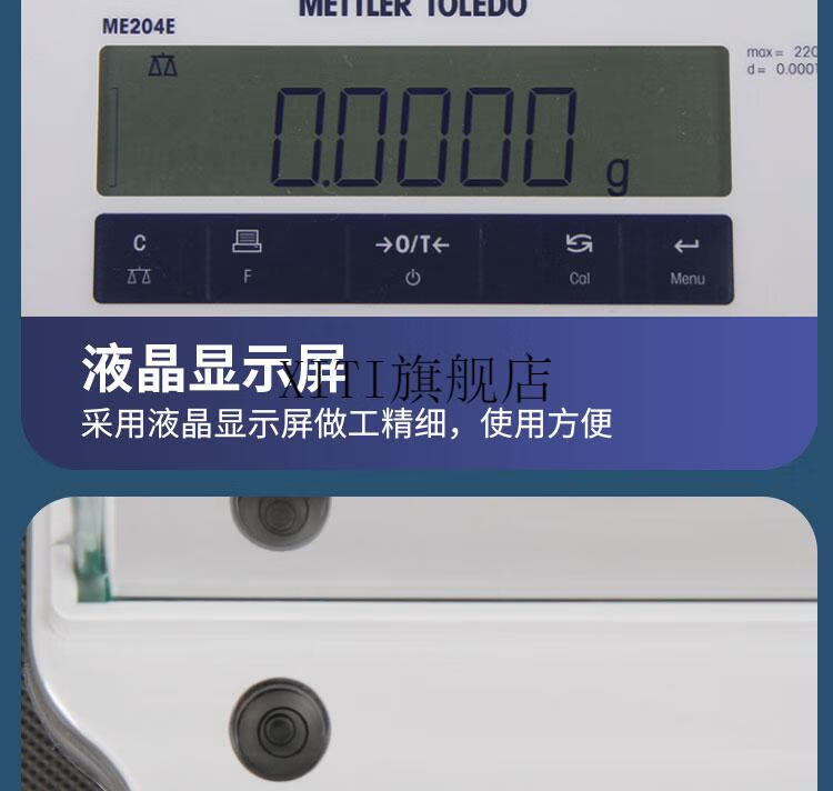 梅特勒托利多电子秤梅特勒电子天平me104e204e万分之一高精度实验室