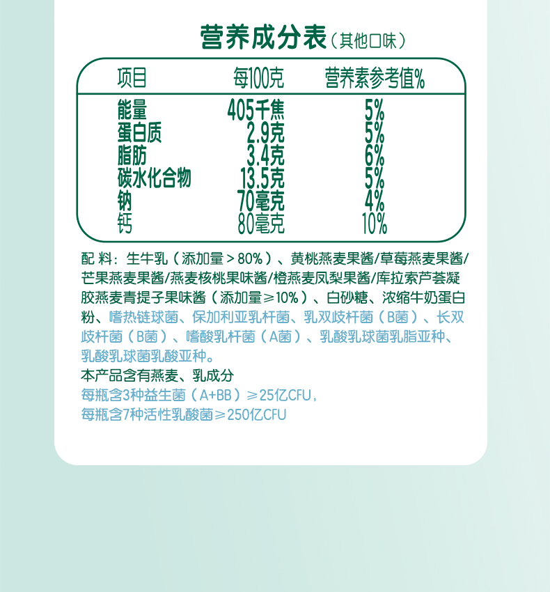 伊利畅轻酸奶250g瓶装益生菌风味发酵乳黄桃燕麦低温酸牛奶整箱燕麦
