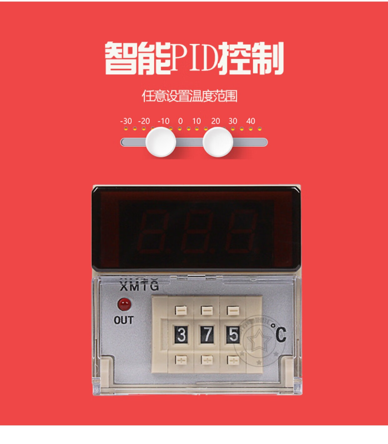 溫控器溫控表數顯智能k型全自動可調溫度控制器開關220v131k0399