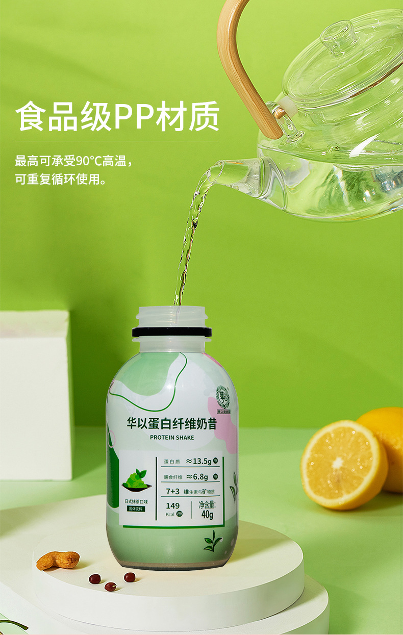 6瓶装奶昔1_09