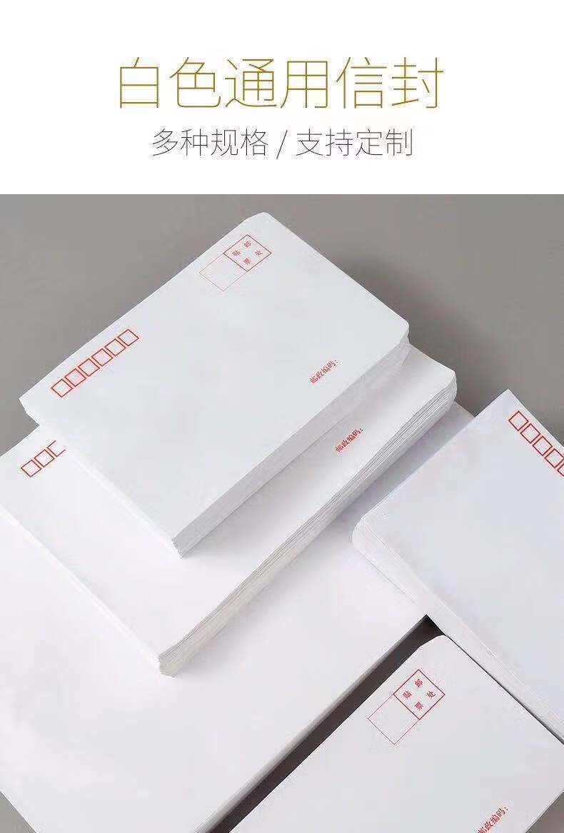 温妤1000个加厚白色信封袋白色a4大信封可定制印刷公司企业logo5号