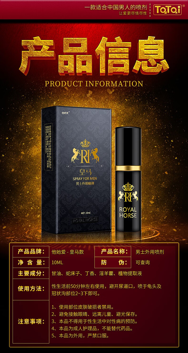 【保密发货】成人用品情趣诱惑 延时喷剂 男用持久性生活印度神油成人