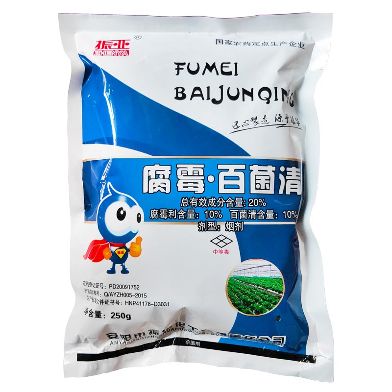 20%腐霉利百菌清烟剂黄瓜草莓灰霉病霜霉病大棚烟熏药烟雾剂 400g