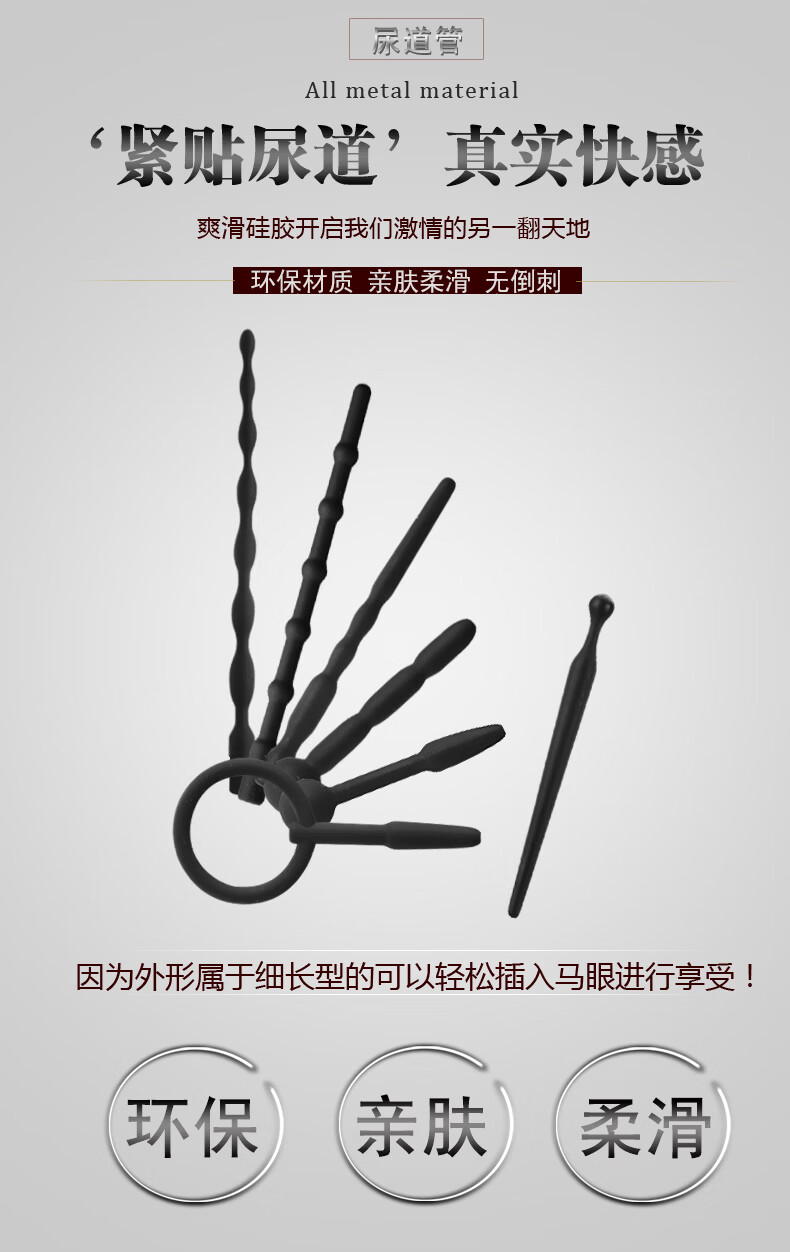 男用马眼棒硅胶防水尿道刺激sm另类玩具大小号f款义薄云天