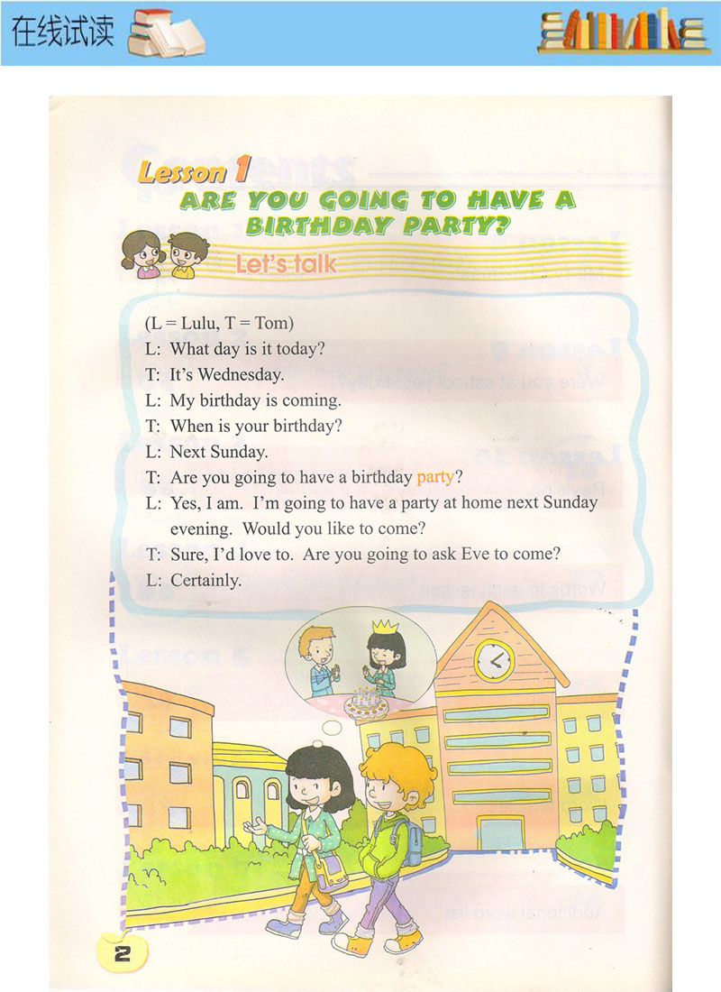 科普版小学英语课本教材教科书6六年级上册英语书科学普及出版英语六