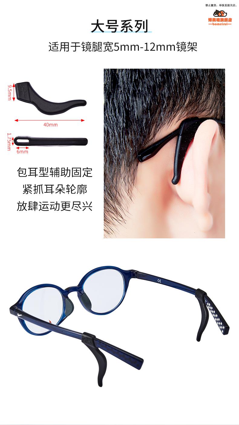 漂流眼镜固定神器宝岛眼镜防滑套耳勾托固定防脱落掉神器眼睛腿配件