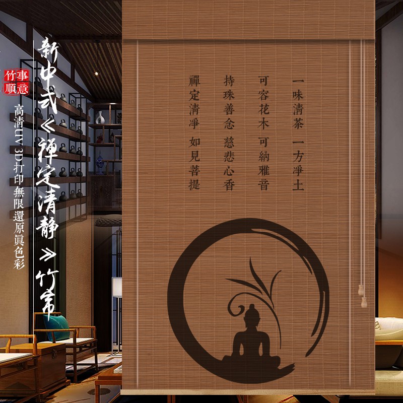 佛龛挡佛帘竹帘门帘窗帘卷帘佛堂隔断中式禅意茶室佛龛挡佛帘屏风茶道