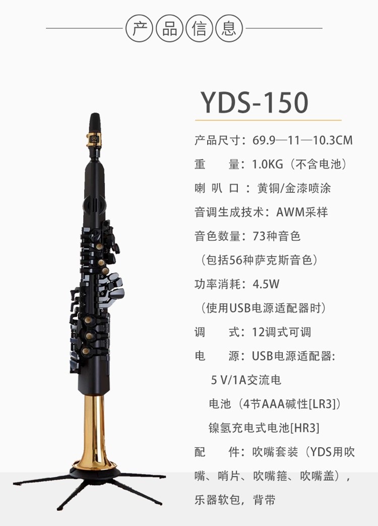 全新雅马哈电吹管乐器yds150电子乐器大全老人礼物萨克斯演奏初学定制