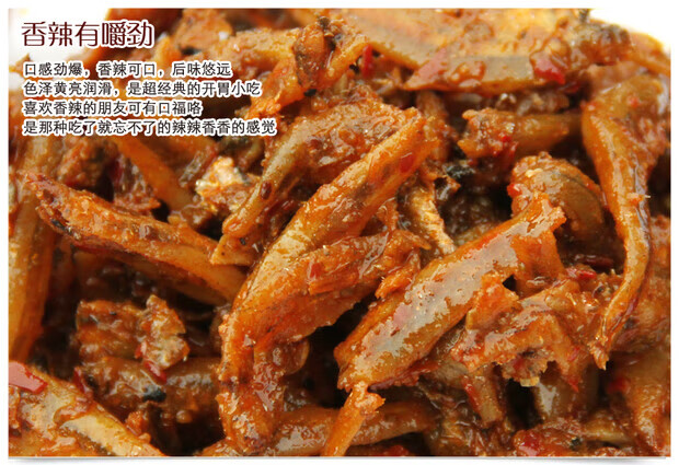鱼10包麻辣毛毛鱼仔干无头香辣味小鱼仔超市批休闲零食 香辣鱼5包 90g