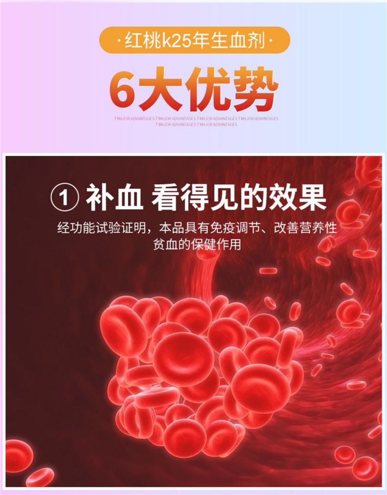 6大盒红桃k生血剂血补铁养生口服液改善女人贫血生血剂十大盒50天量