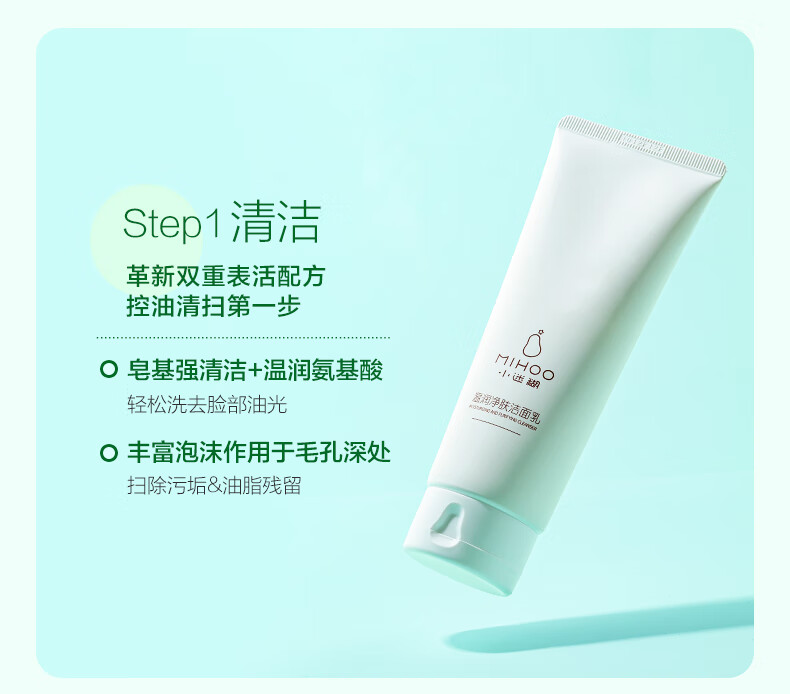 小迷糊透控油茶树水乳套装礼盒 清洁控油补水保湿清爽不粘腻 [补水保湿] 清洁控油茶树3件套