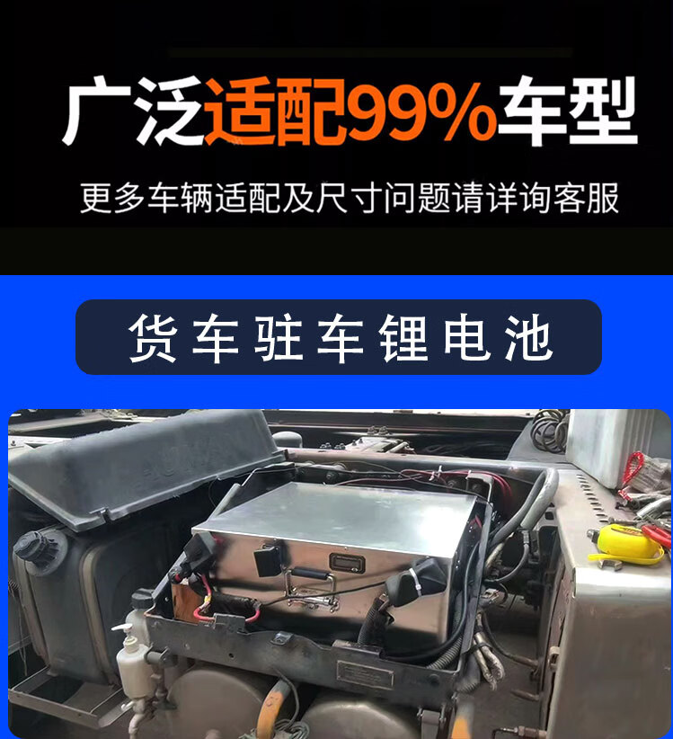 5，VEIGAR比亞迪磷酸鉄半掛貨車駐車空調帶強啓動24V大容量儲能電池 駐車空調鋰電池24V230AH存電量5.1