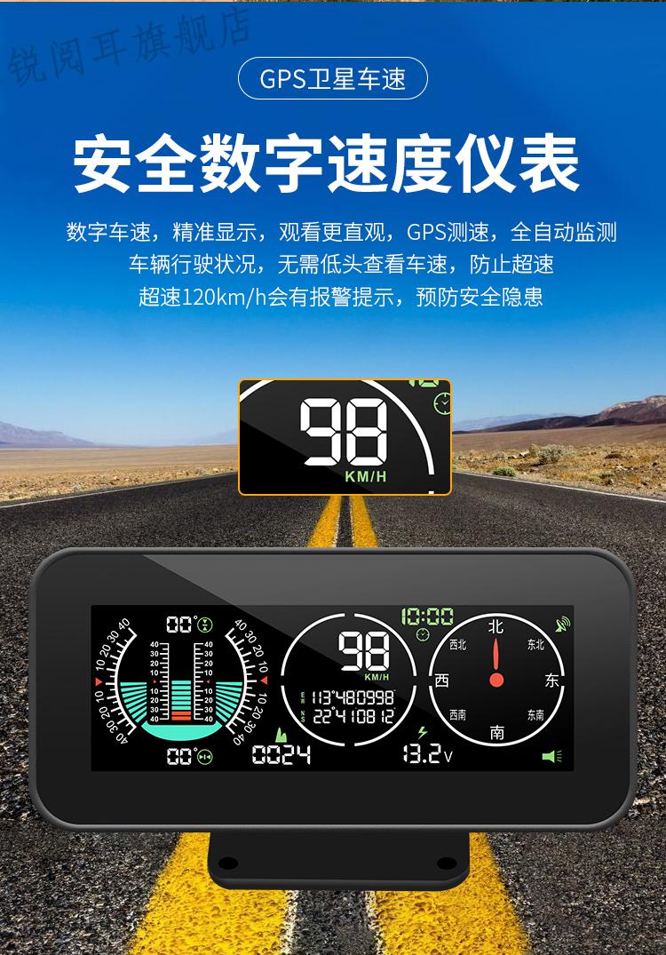 海拔高度计 汽车通用hud抬头显示越野护航仪gps海拔指南针车载水平