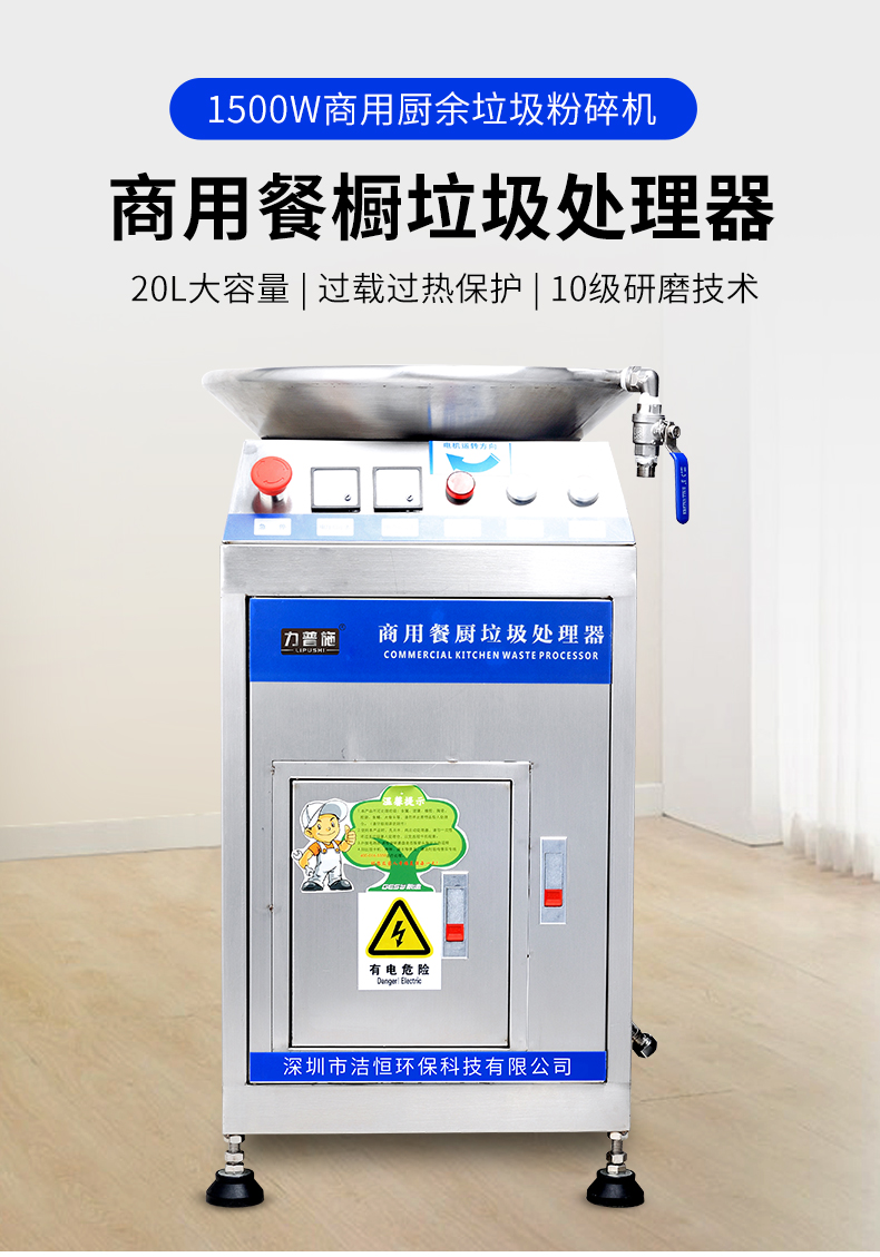 粉碎机食饭堂酒店厨余餐厨食物垃圾处理器泔水商用厨房大型潲水粉碎骨