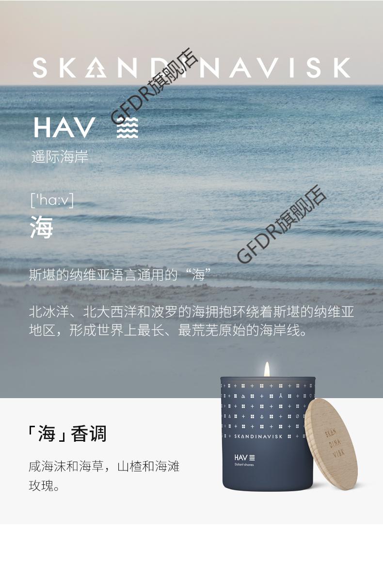 法国松木薰衣草香薰无烟香薰蜡烛天然精油家用北欧小众香氛峡湾65g