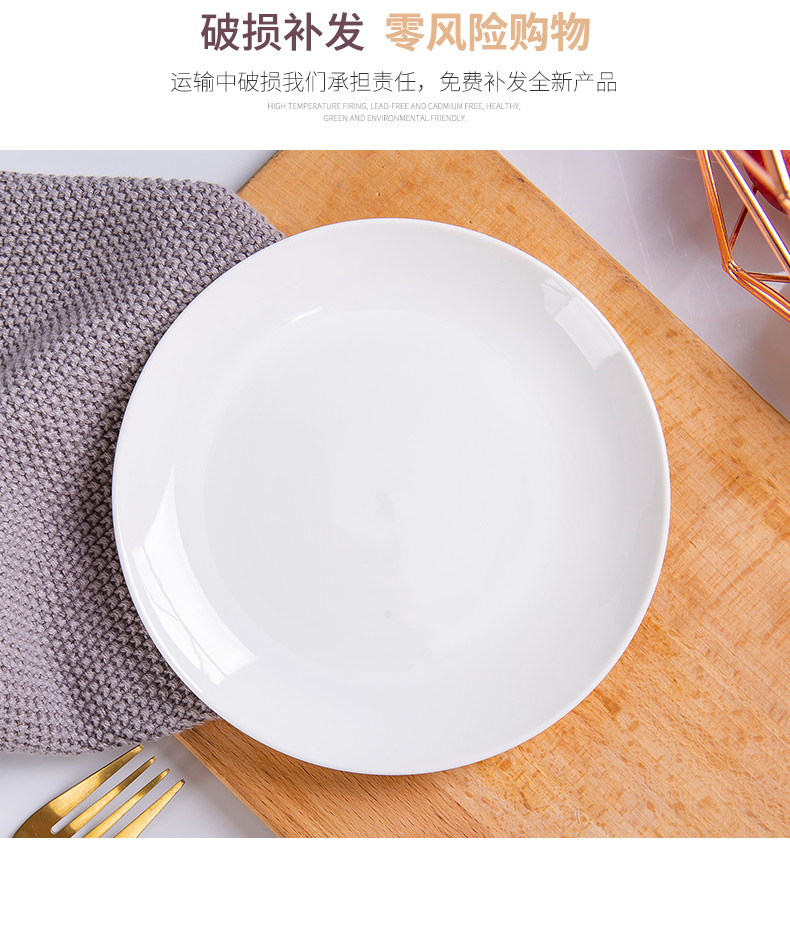 景德镇纯白陶瓷盘子家用圆形菜盘简西餐盘约陶瓷浅盘套装8英寸月光盘