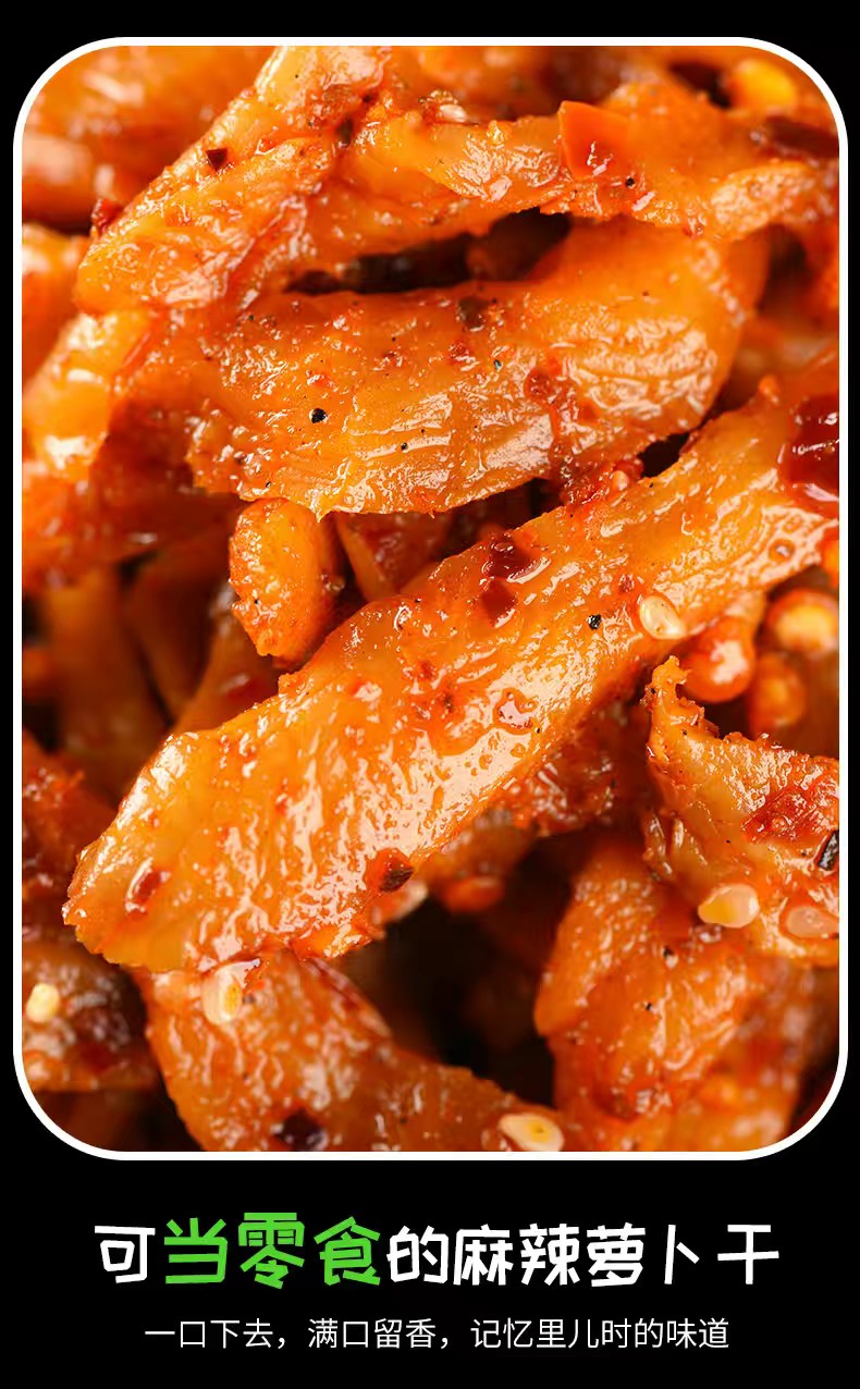 凯偲洽 四川宜宾特产麻辣萝卜香辣下饭菜咸菜瓶装脆爽酱菜萝卜丁 260g