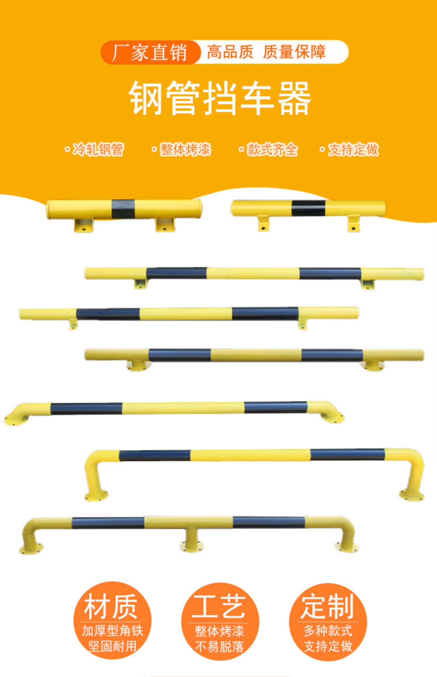 钢管挡车器定位止退器倒车限位器汽车停车位地挡器阻车器轮防撞杆角铁