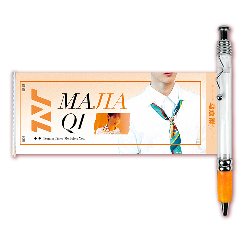 时代少年团拉拉笔tnt时代少年团马嘉祺丁程鑫刘耀文宋亚轩拉拉笔中性