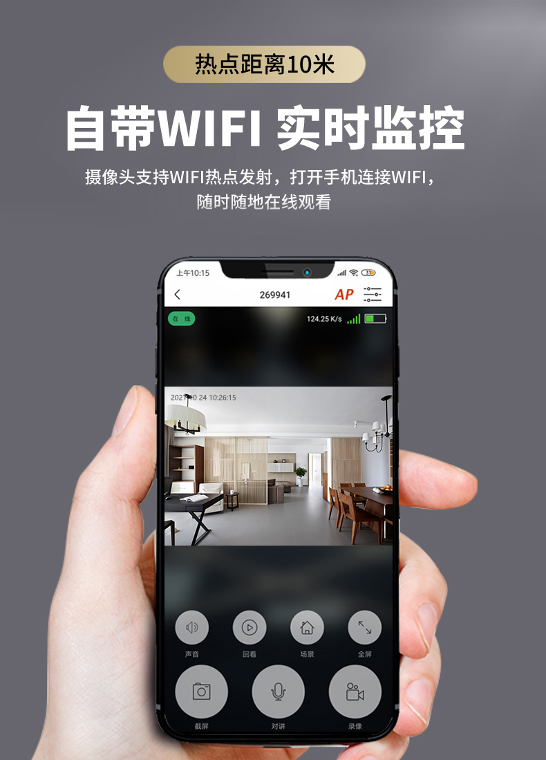 无线监控器摄像头家用全景远程摄影高清水滴可连接手机摄影n赫蓓 wifi