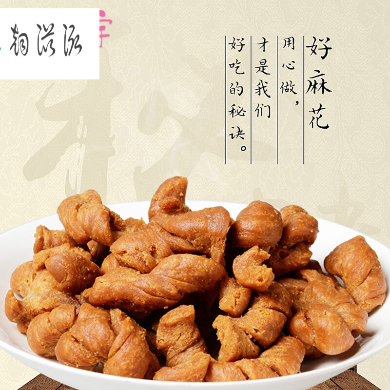 盐城特产伍佑糖麻花手工麻花传统糕点心275克4盒特产送礼礼盒装