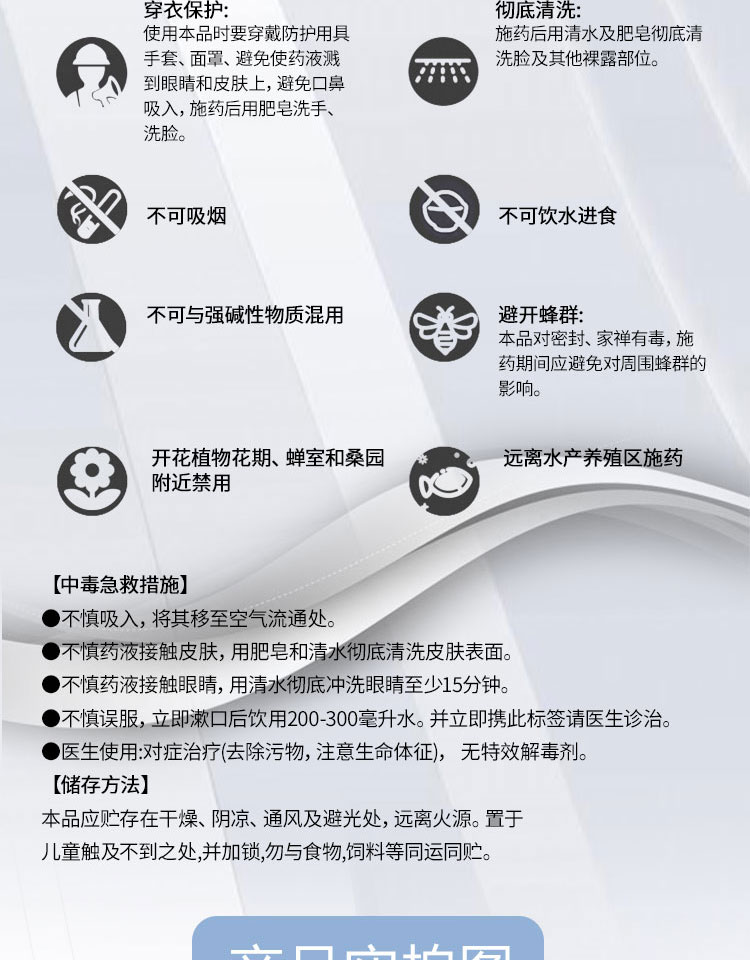 先正达益施帮氨基酸水溶肥果树蔬菜花卉药材水果通用叶面肥 1000毫升