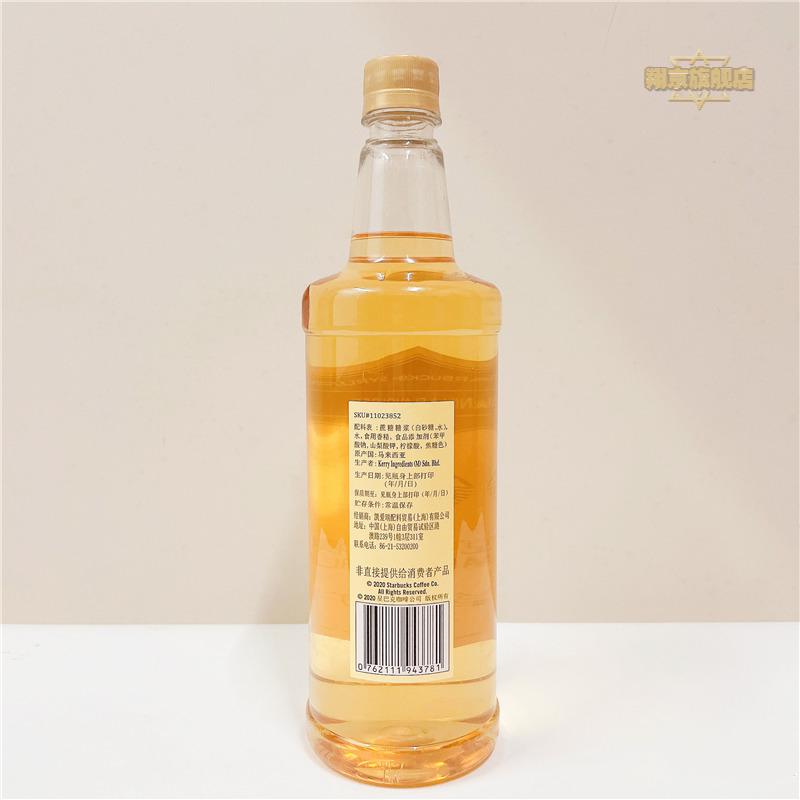 年货节星巴克门店榛子香草味调味糖浆1l拿铁咖啡伴侣原料香草味150ml