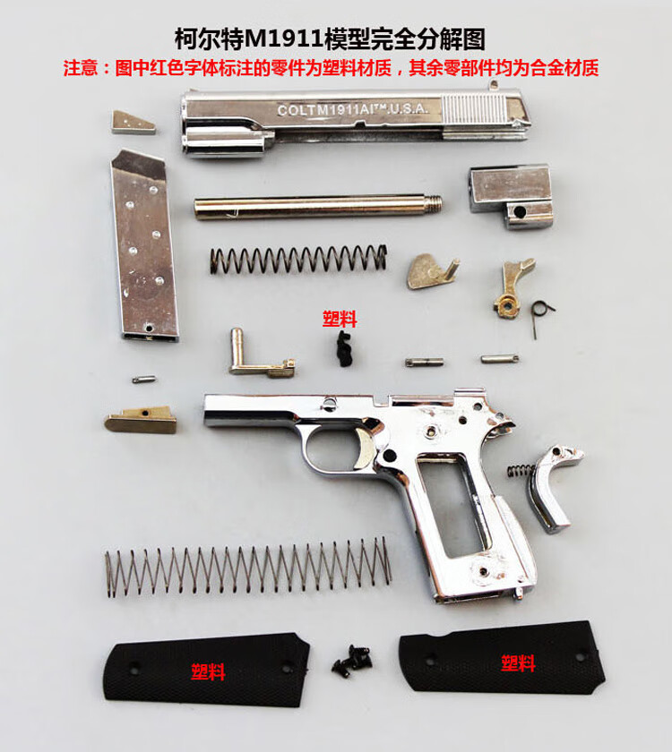 手炝玩具m1911可抛壳金属1205仿真模型枪全玩具可拆卸