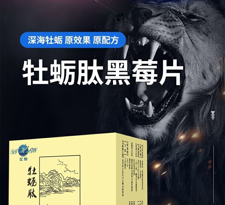 柳橙味牡蛎肽固体饮料柳橙味牡蛎粉33g袋30袋盒原配方原效果筠康美堂1