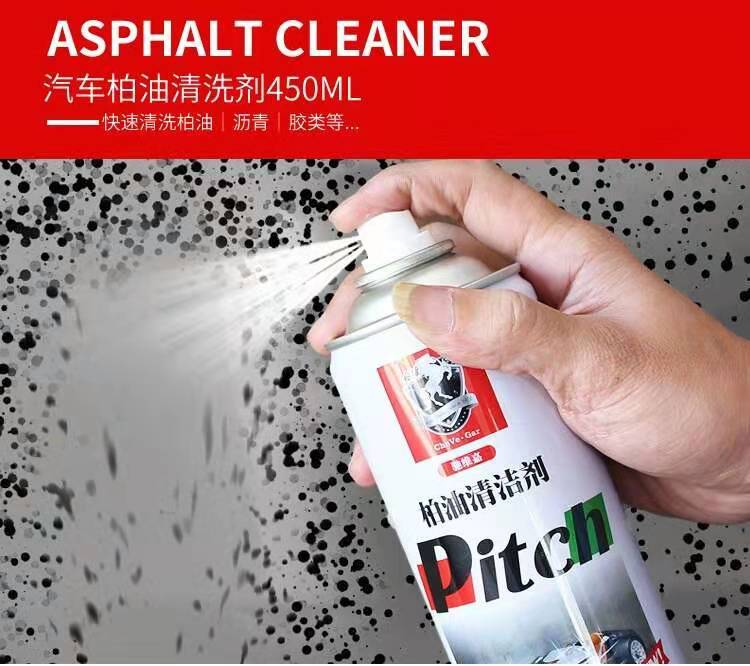 汽车柏油沥青清洗剂泊油清洗剂除胶剂不伤车漆有效白车漆清洁剂ml450