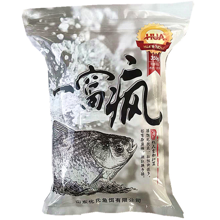 【京选新品】化氏鱼饵一窝疯化氏鱼饵大板鲫一窝疯野钓鲫鱼配方搓拉饵