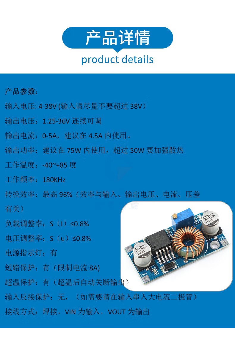 高效率75w5adcdc直流可调降压电源模块板可调降压xl4005降压模块438v