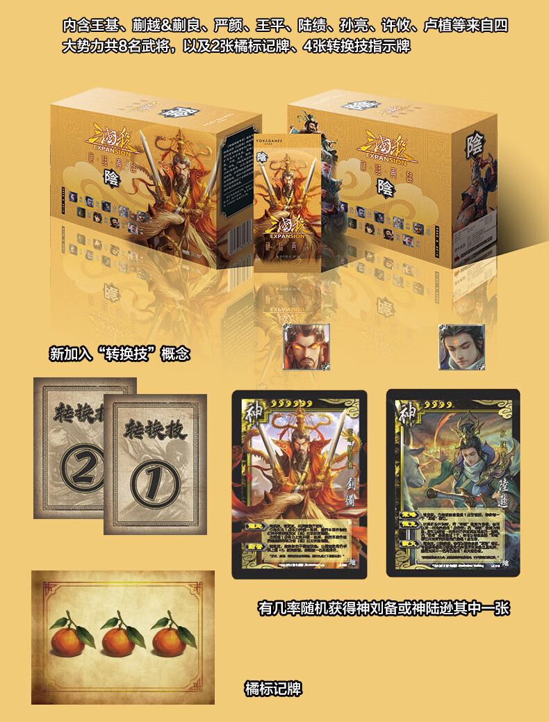 三国杀阴雷包 卡牌神话再临阴雷包阴包雷包军争篇风林火山武将扩展包