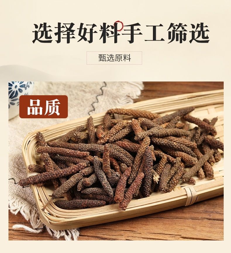 北京同仁堂原料特级荜拨毕卜香棒荜茇毕波大料香料调料