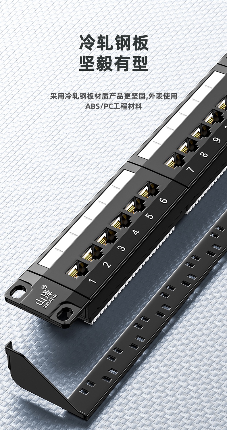 线缆整理成品网线配线架经典版24口超五类百兆配线架久用不生锈可过
