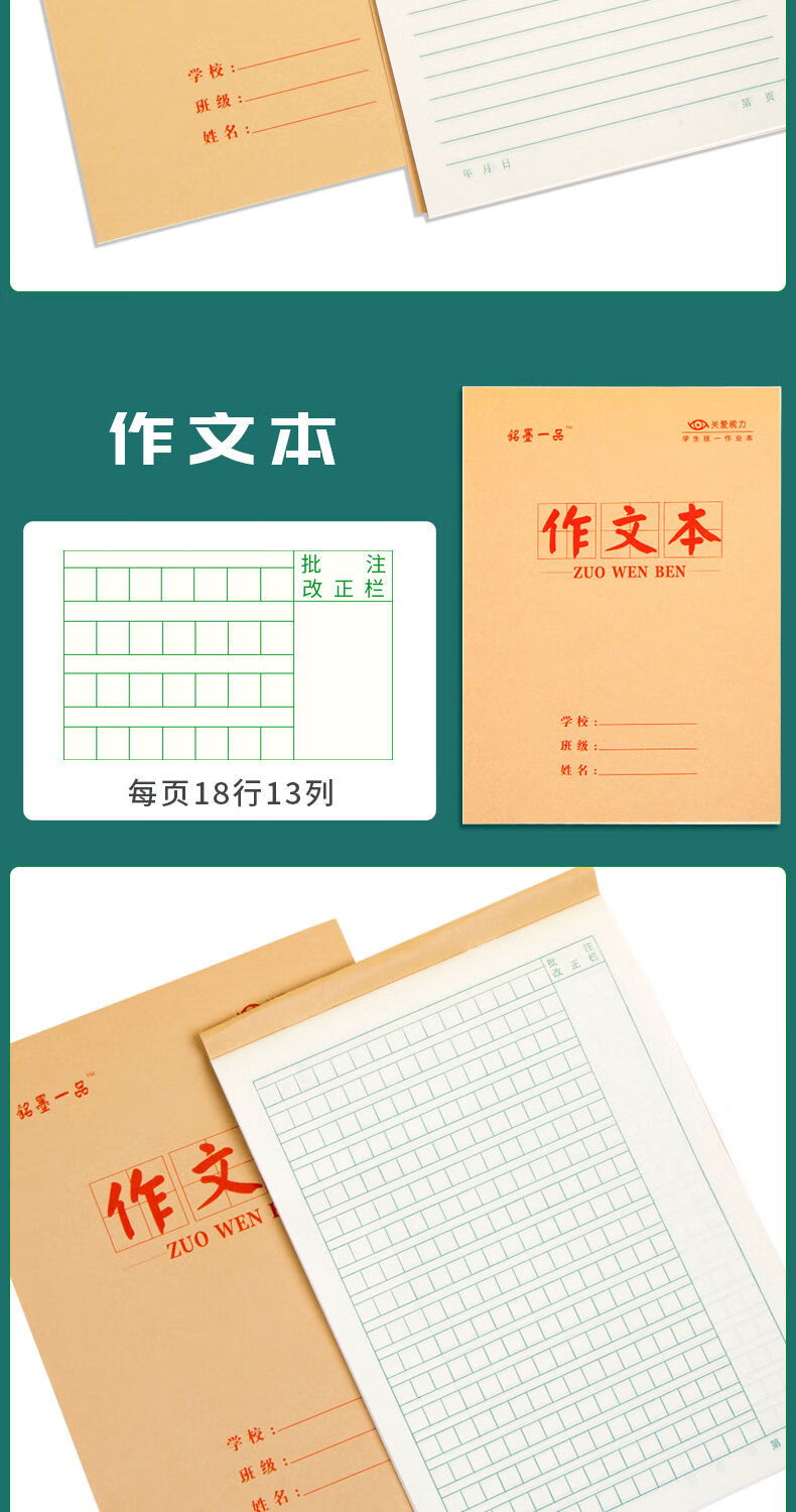中小学生16k牛皮作业本上下翻语文本数学本笔记本作文本生字本子50本