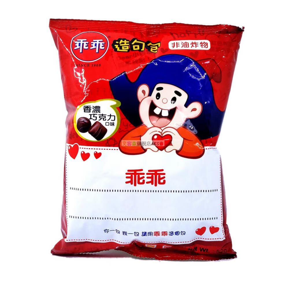 乖乖奶油椰子夹心玉米脆果条 52g/包 爱吃零食 脆果条 五香口味(4包)