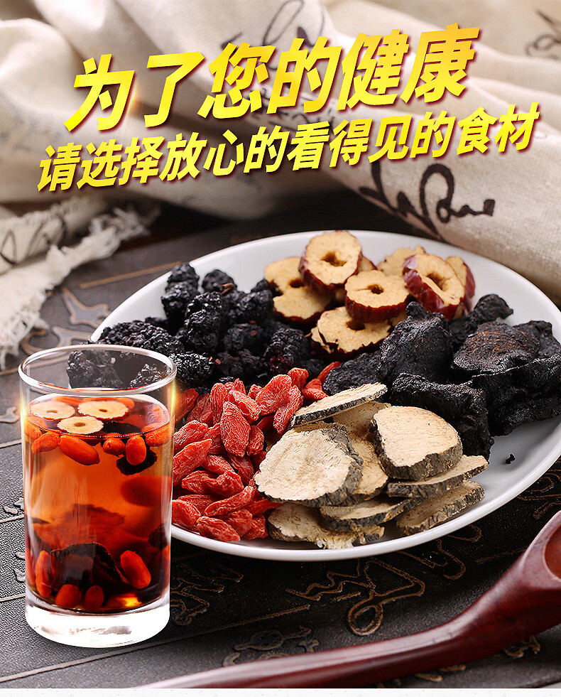 同仁堂搭配尧虎男性滋补五宝茶枸杞黄芪陈皮山萸肉韭菜籽黄精淫羊藿叶