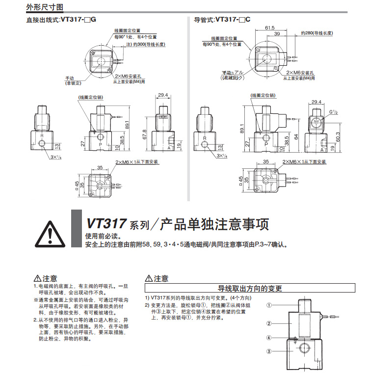 smc真空阀说明书图片