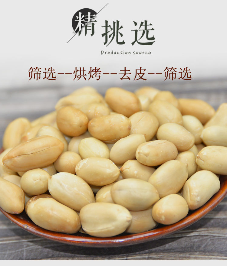熟花生碎批发商用原味花生米烘焙牛轧糖冰粉配料小包装1斤装5斤装熟