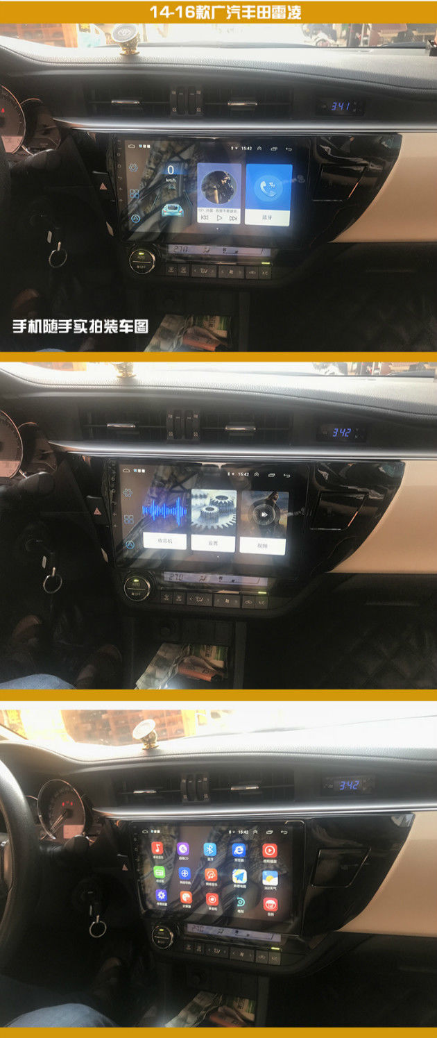 1419款广汽雷凌安卓智能互联网大屏导航车机中控显屏一体机25d钢化